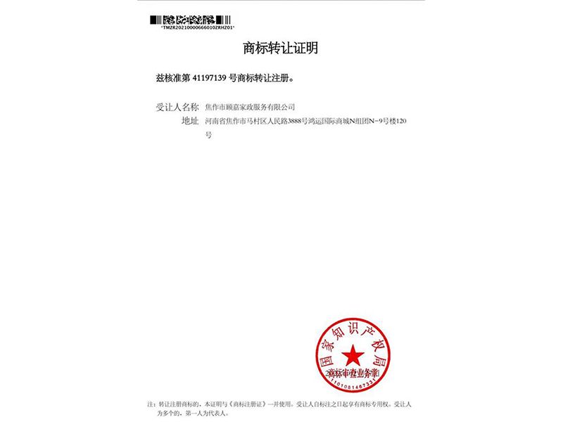 商標證明