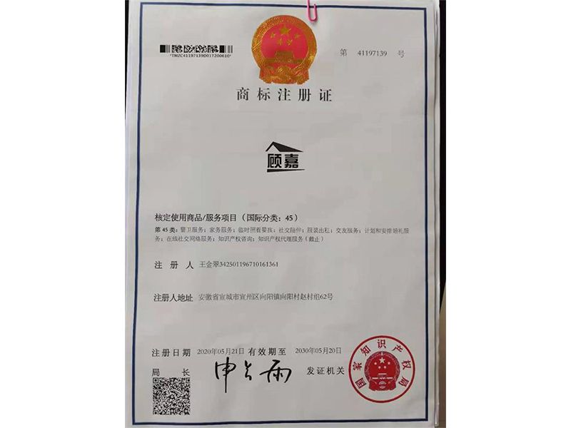 商標證明